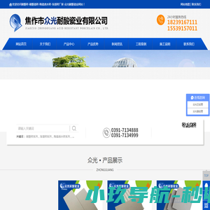 耐酸砖