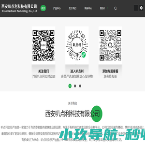 专注于有机和优选食品的会员制平台——叭点利会员严选