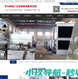 粤良冷却塔