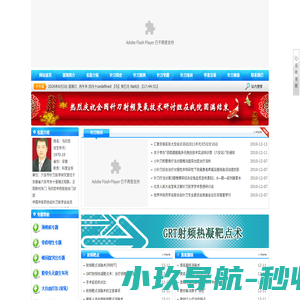 六安针刀网|马同忠