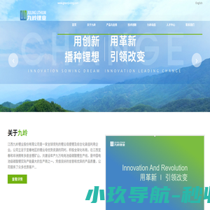 江西九岭锂业股份有限公司