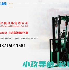 合肥叉车租赁,合肥叉车维修,叉车出租,租赁叉车,叉车租赁,出租叉车,
