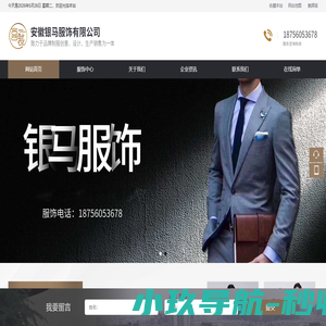 安徽合肥工作服定制团体服装定制-合肥职业装西服定制-银马服饰