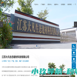 荷兰砖厂家_植草砖厂家_仿石透水砖厂家-江苏大凡生态建材科技有限公司