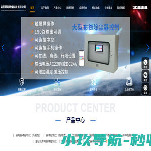 洛阳新码环保科技有限公司