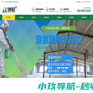聚氨酯喷涂施工及保温价格-专业聚氨酯发泡保温喷涂厂家