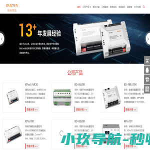 国产楼宇自控系统服务商-专注物联网智能楼宇_建筑节能_智能照明-杭州柏顿思纬科技有限公司