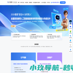 大数据实验室建设_人工智能实验室_大数据实训平台_科研平台-美林数据