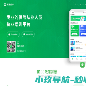 栗子同学