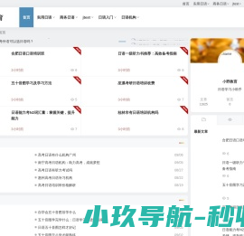 小野教育