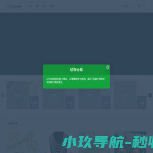 钻饰云图