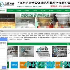 上海油烟机清洗