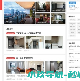 成都装修