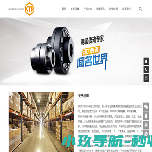 KTRROTEX联轴器KTR中国经销商-北京励磁官网