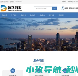 家电维修就找端正到家