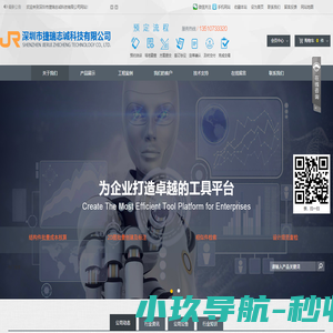 深圳市捷瑞志诚科技_creo二次开发,solidworks二次开发,ug二次开发,solidwork二次开发,自动出图,自动审核,参数化设计,结构件成本核算