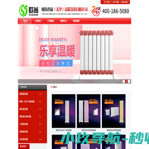 欧尚散热器_欧尚散热器厂家