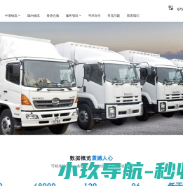 汉业运输