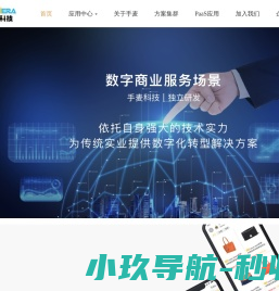 手麦科技