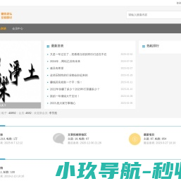站长最喜欢的网上交流论坛
