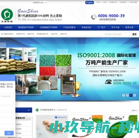 医疗级TPE材料