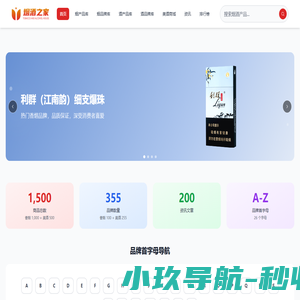 烟酒之家 - 专业的香烟和美酒信息平台
