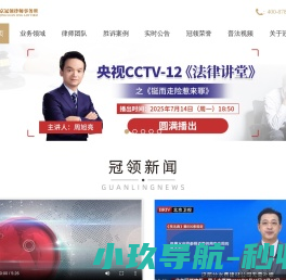 拆迁律师