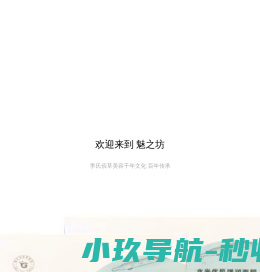 魅之坊 魅之坊