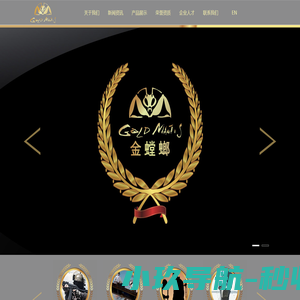 浙江金螳螂鞋业有限公司