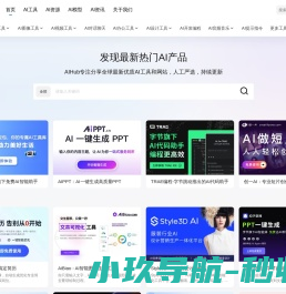 AIHub工具导航