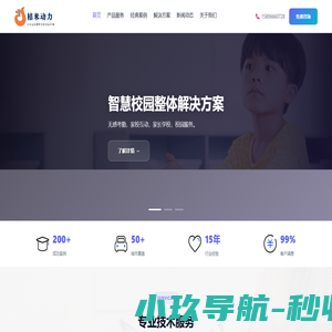 桔米动力|APP定制开发|APP制作|软件定制开发|小程序开发|软件开发|桔米动力