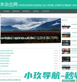 时尚芭莎/财经周刊在线阅读