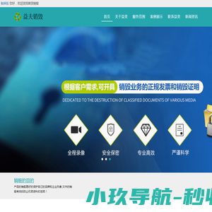吉林省艾斯克机电有限责任公司