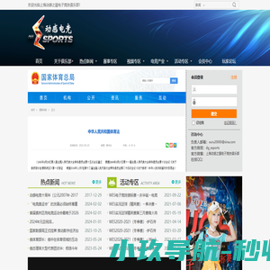 电子竞技 - 上海动感之屋电子竞技俱乐部