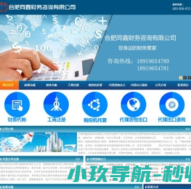合肥注册外贸公司