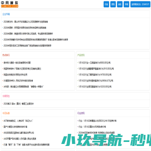 中网橡胶,橡胶化学原材料供求免费发布,橡胶在线,专注的橡胶行业提供一站式服务,中网橡胶zimite.com