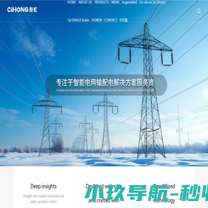 浙江慈虹电力科技有限公司