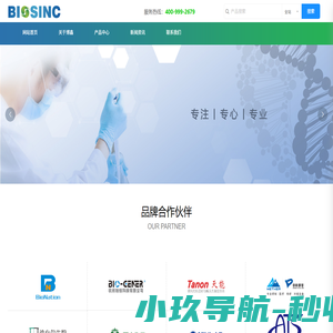 博鑫 灭菌器  生物安全柜 PCR仪 摇床 成像 博鑫仪器