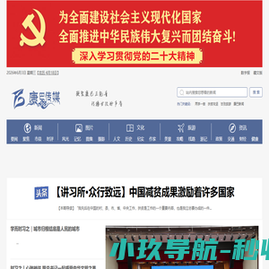 康巴传媒网-首页