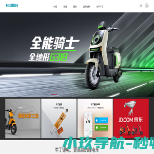 台州市牛丁电动车科技有限公司
