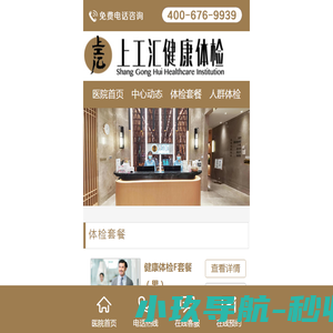 福州体检中心
