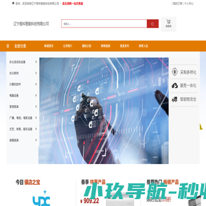 辽宁易科智能科技有限公司-信息技术,信息应用,网络基础设施服务