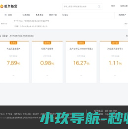 虹点基金