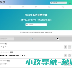 字易网