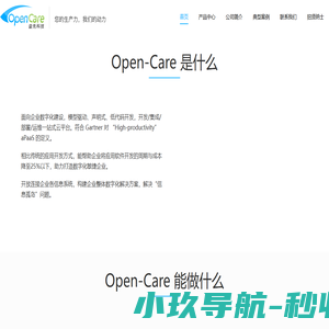 益先科技-高生产力开发与集成平台