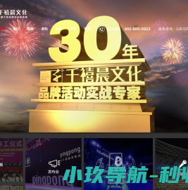 网站截图