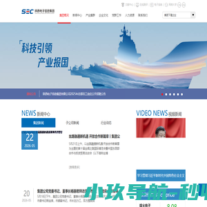 陕西电子信息集团有限公司