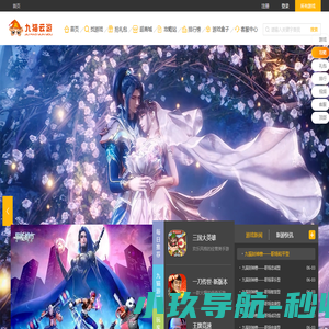 九猫云游