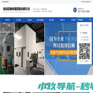 静音房-隔音箱-流水线测试房厂家-南京欧迪环保设备有限公司