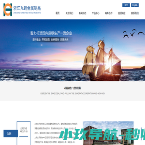 浙江九钢金属制品有限公司